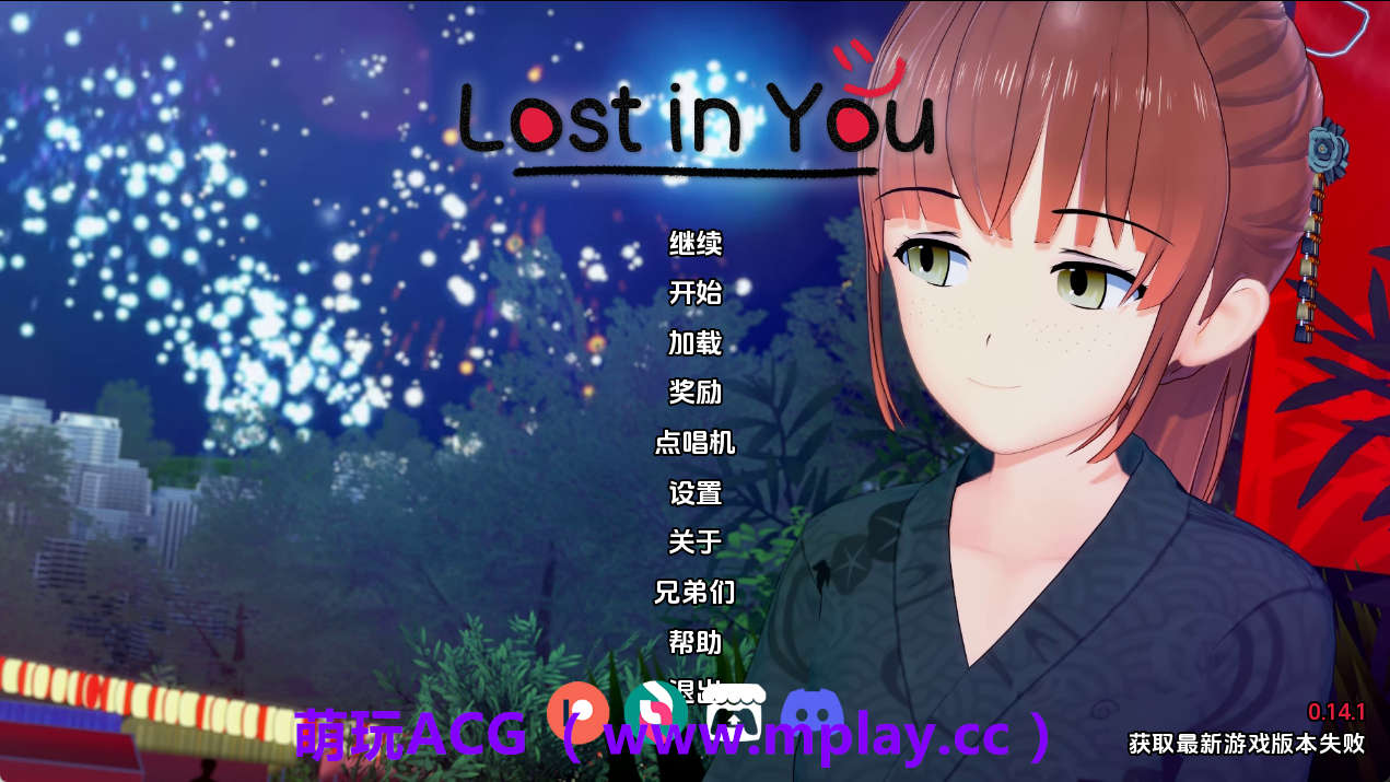 【PC/日系SLG】迷失在你心中v0.14 AI版【3.87G/汉化/动态/更新】-萌玩ACG