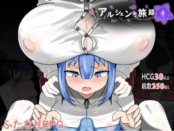 【电脑+安卓/RPG/汉化/新作】阿尔尚的旅程/アルシェンの旅路 Ver25.10.05 AI汉化版【700M】-萌玩ACG