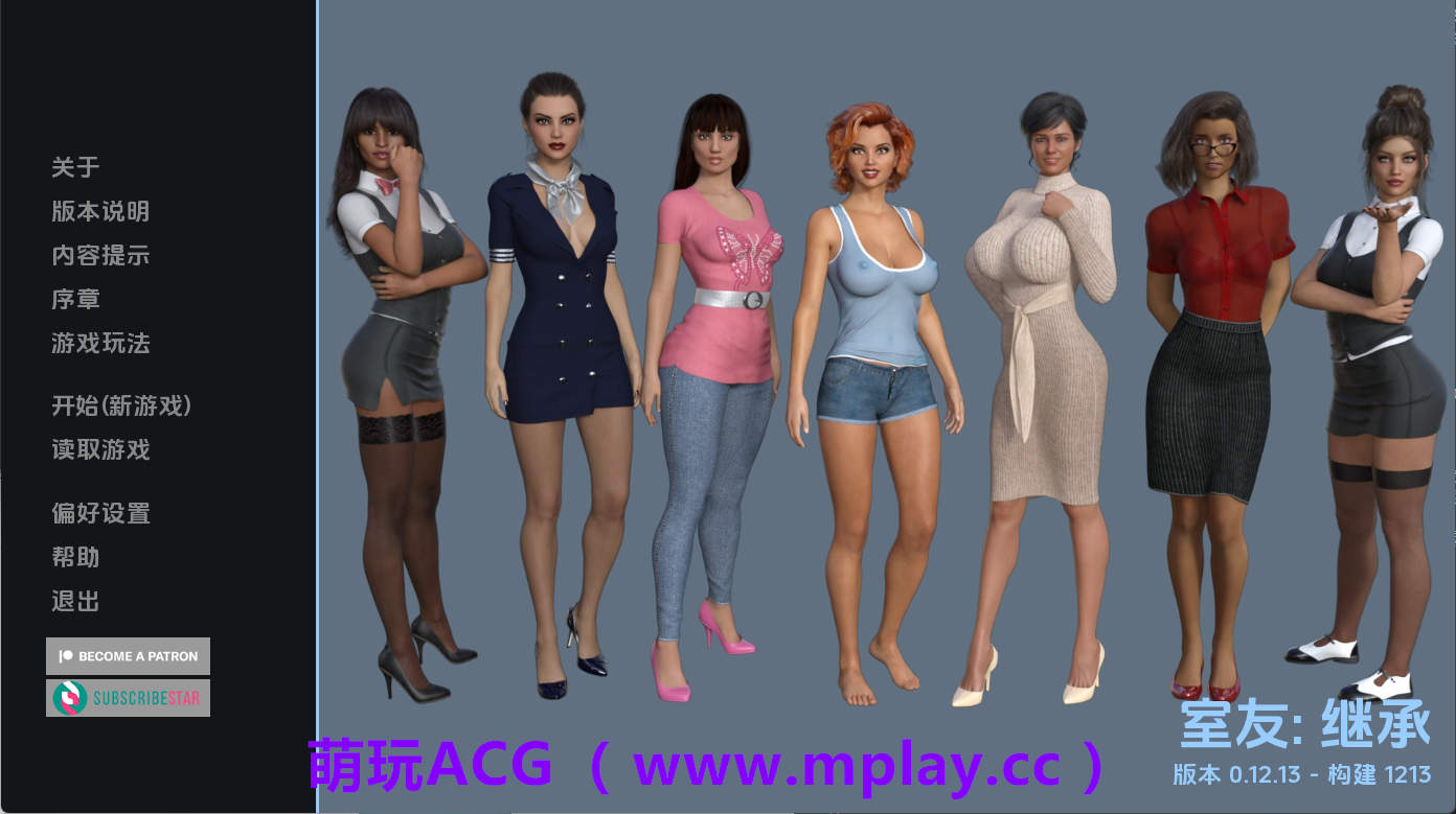 【PC+安卓+IOS/欧美SLG】室友v0.12.13 AI版【3.60G/汉化/动态/更新]-萌玩ACG