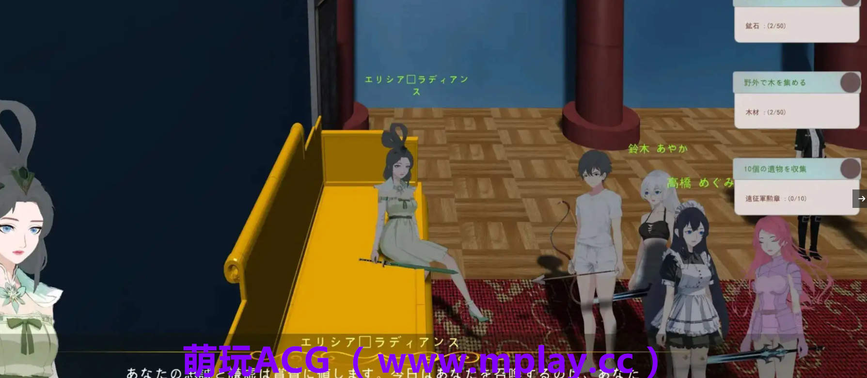 来源于萌玩ACG(www.mplay.cc)-玩转萌系-最新最热的黄油,ACG资源-汉化-破解!!!