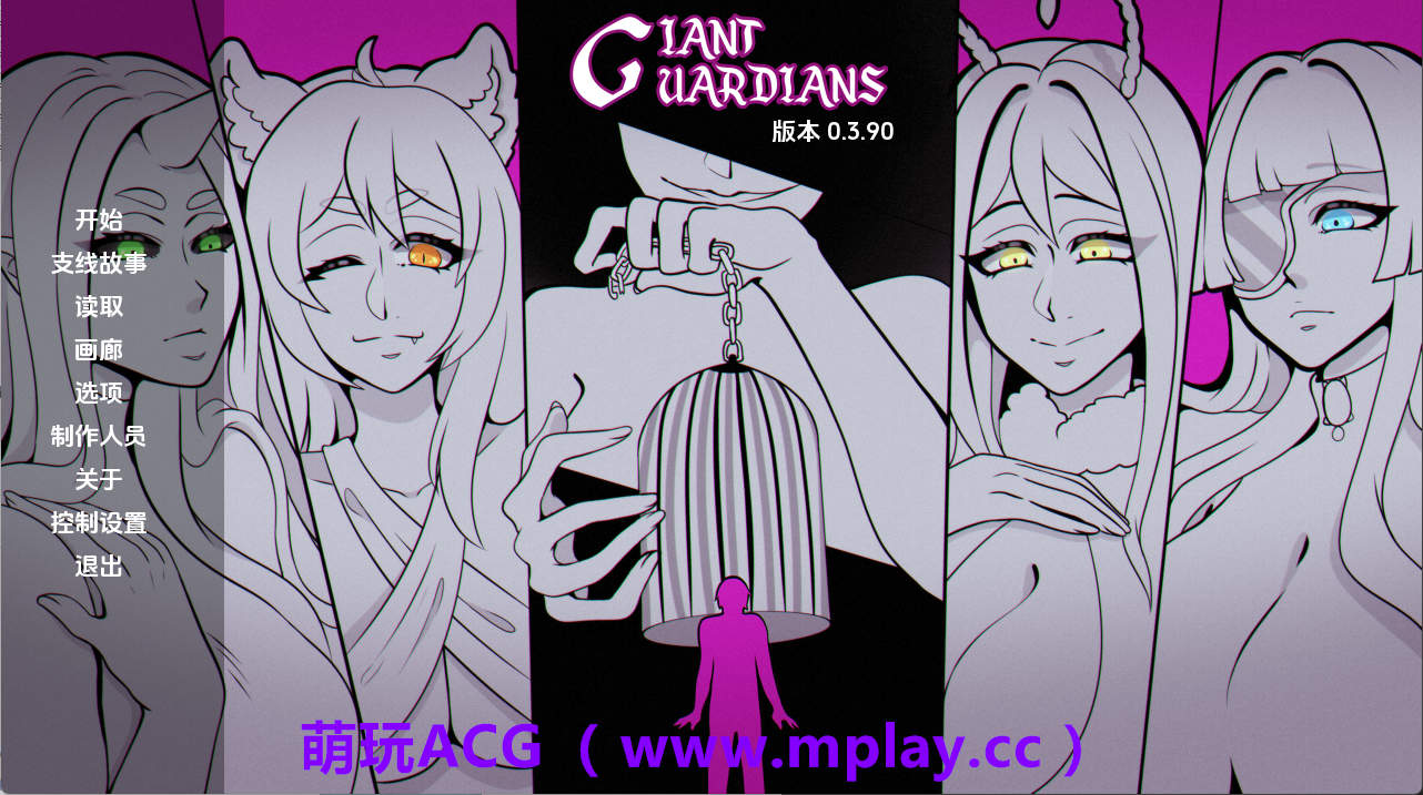 【PC/欧美SLG】巨人守护者v0.3.90 AI版【2.33G/汉化/动态/更新】-萌玩ACG