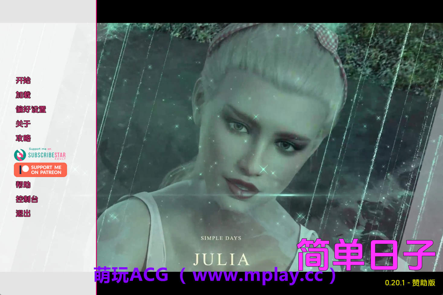 【PC/精品SLG】简单的日子v0.20.1赞助 AI版【3.93G/汉化/动态/更新】-萌玩ACG