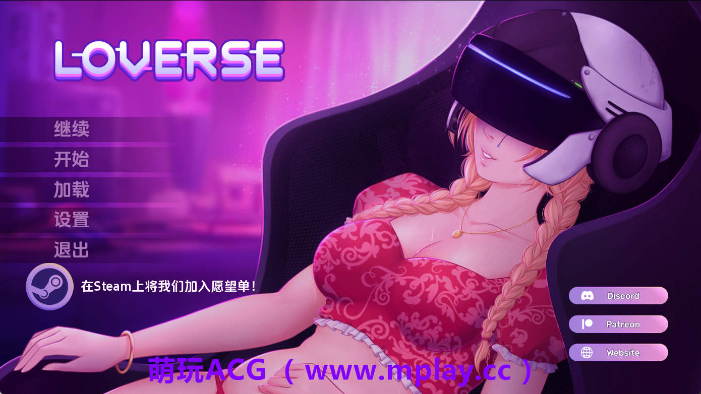 【PC+安卓+IOS/欧美SLG】爱的世界v0.2510.0D AI版【2.09G/汉化/沙盒/更新】-萌玩ACG