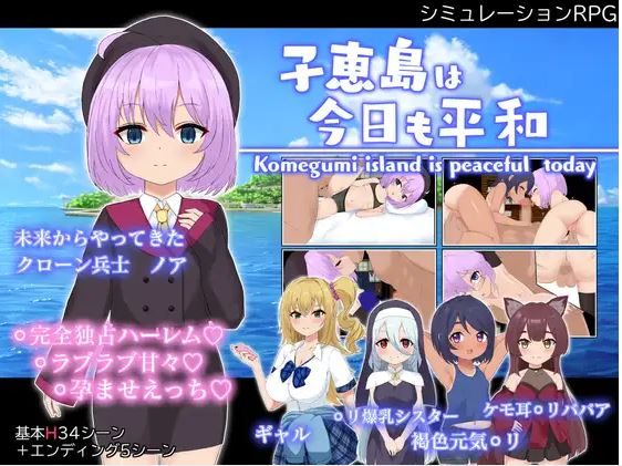 【电脑+安卓/日式RPG/AI汉化】今天的小江岛很平静【786.35M】-萌玩ACG