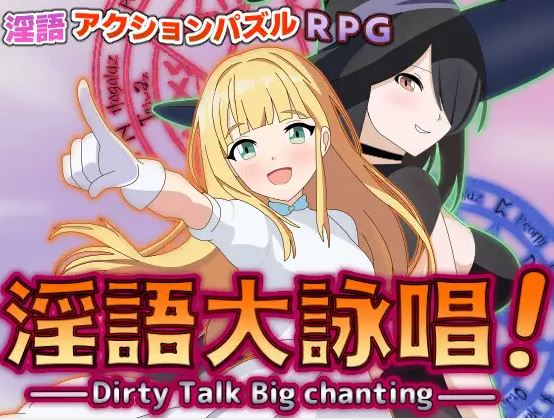 【电脑+安卓/日式RPG/AI汉化】淫語大詠唱!【1.22G】-萌玩ACG