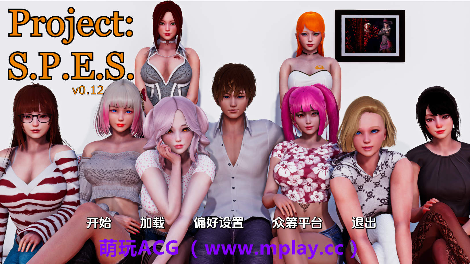 【PC/亚洲SLG】项目：SPESv0.12赞助 AI版【4.85G/汉化/动态/更新】-萌玩ACG