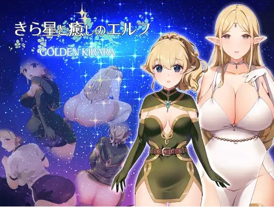 【电脑+安卓+IOS/粪便RPG/AI汉化】闪耀之星与治愈精灵～按摩、排泄、放屁、灯笼裤，以及我的第一次女同性爱～【723M】-萌玩ACG