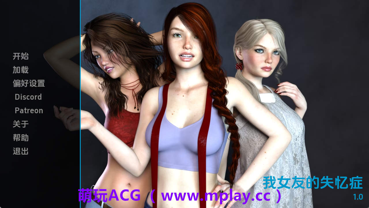 【PC+安卓+IOS/欧美SLG】我女朋友的失忆症v1.0完结 AI版【1.09G/更新/汉化/完结】-萌玩ACG