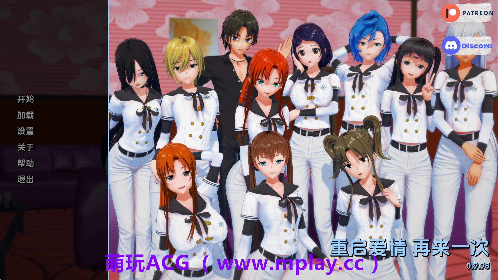 【PC+安卓+IOS/日系SLG】重启爱情1再多一次v0.9.98 AI版【1.29G/汉化/动态/更新】-萌玩ACG