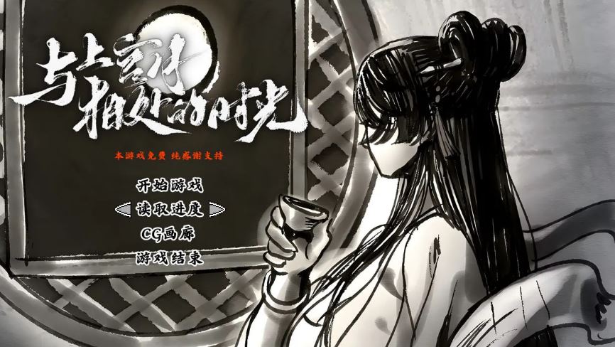 [电脑+安卓/RPG/官中] 与上官月相处的时光 v0.29 與上官月相處的時光 萌玩作弊版[210M]-萌玩ACG