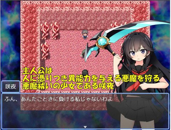 图片[2]-【电脑+安卓/日式RPG/AI汉化】驱魔师咲夜【385M】-萌玩ACG