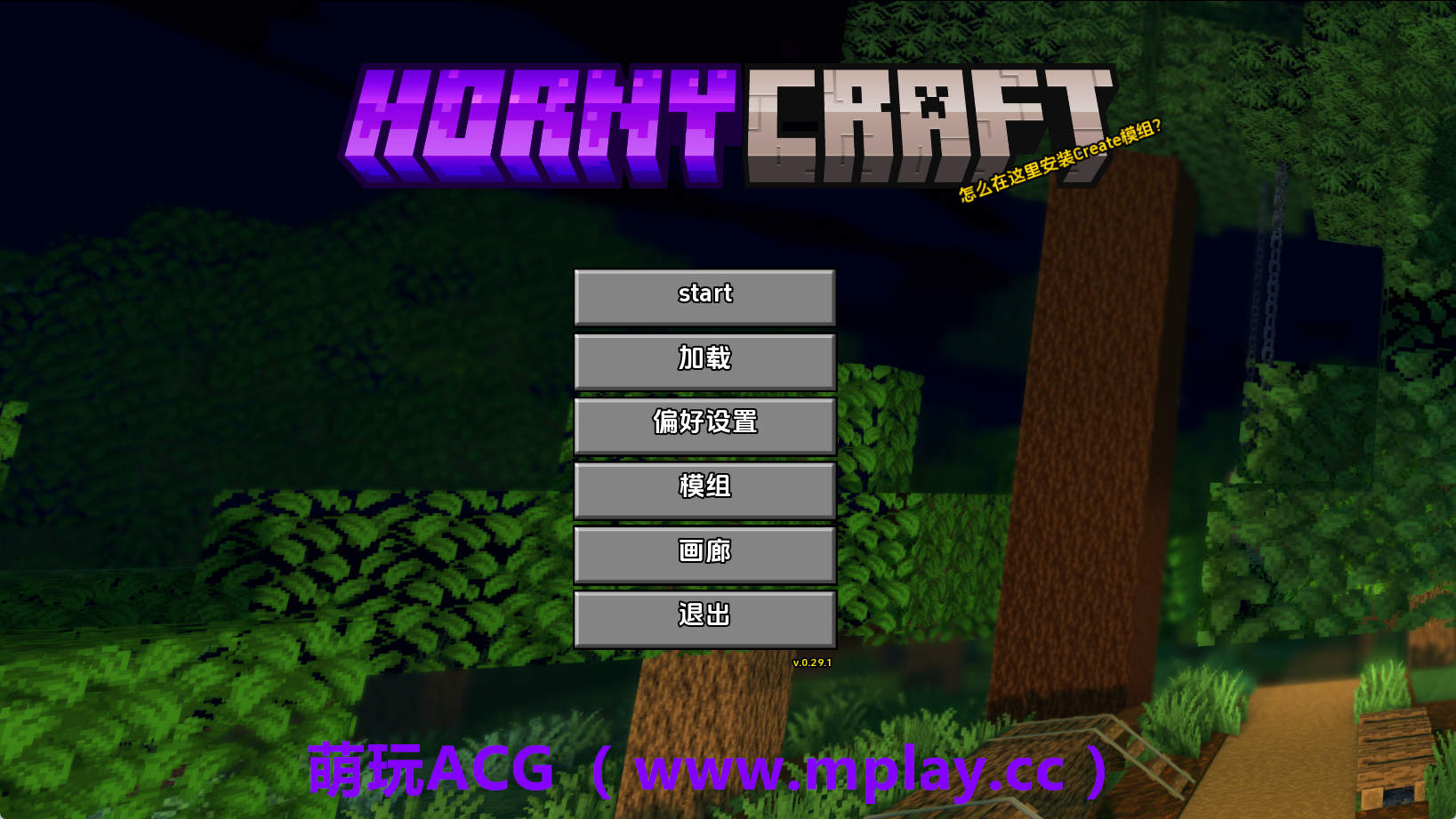 【PC/同人SLG】我的世界黄版v0.29.1 AI版【2.91G/汉化/沙盒/更新】-萌玩ACG