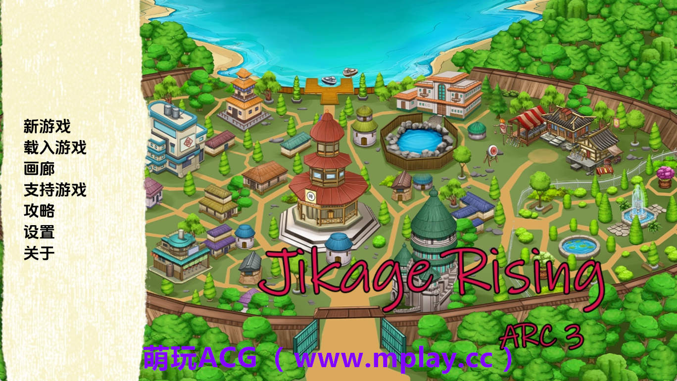 【PC+安卓+IOS/同人SLG】火影崛起v2.27Arc3 AI版【3.25G/汉化/沙盒/更新】-萌玩ACG