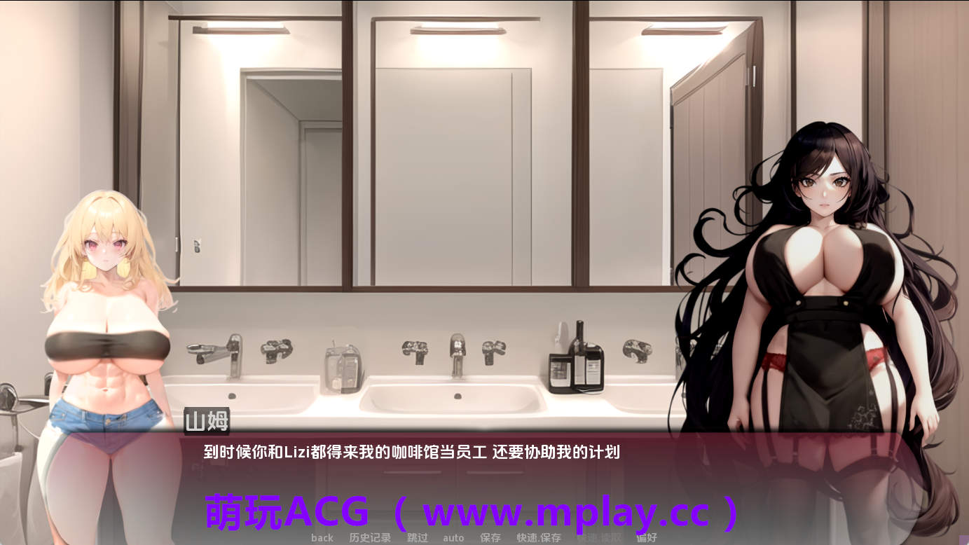 来源于萌玩ACG(www.mplay.cc)-玩转萌系-最新最热的黄油,ACG资源-汉化-破解!!!