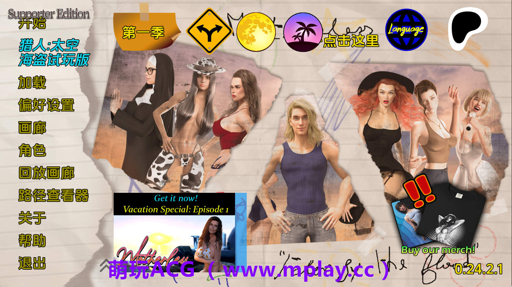 【PC/欧美SLG】熟母v0.24.2.1 AI版【10.7G/汉化/动态/更新】-萌玩ACG