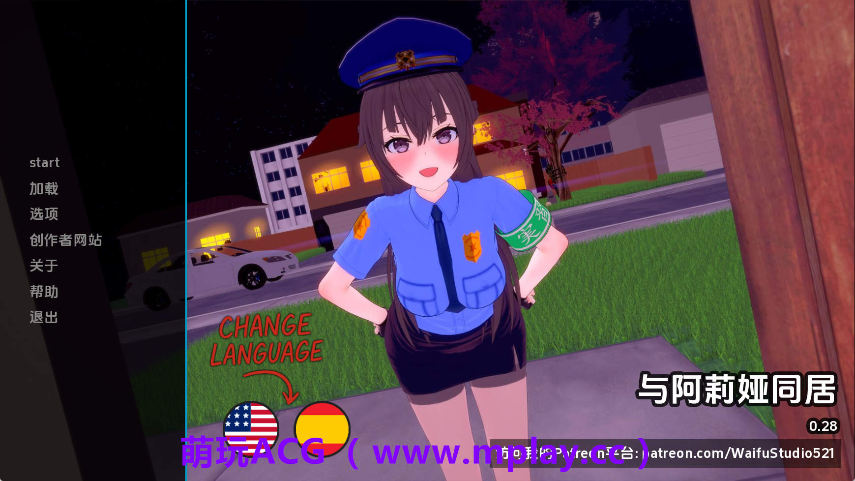 【PC+安卓+IOS/日系SLG】与阿尔雅一起生活v0.28 AI版【1.18G/汉化/动态/更新】-萌玩ACG