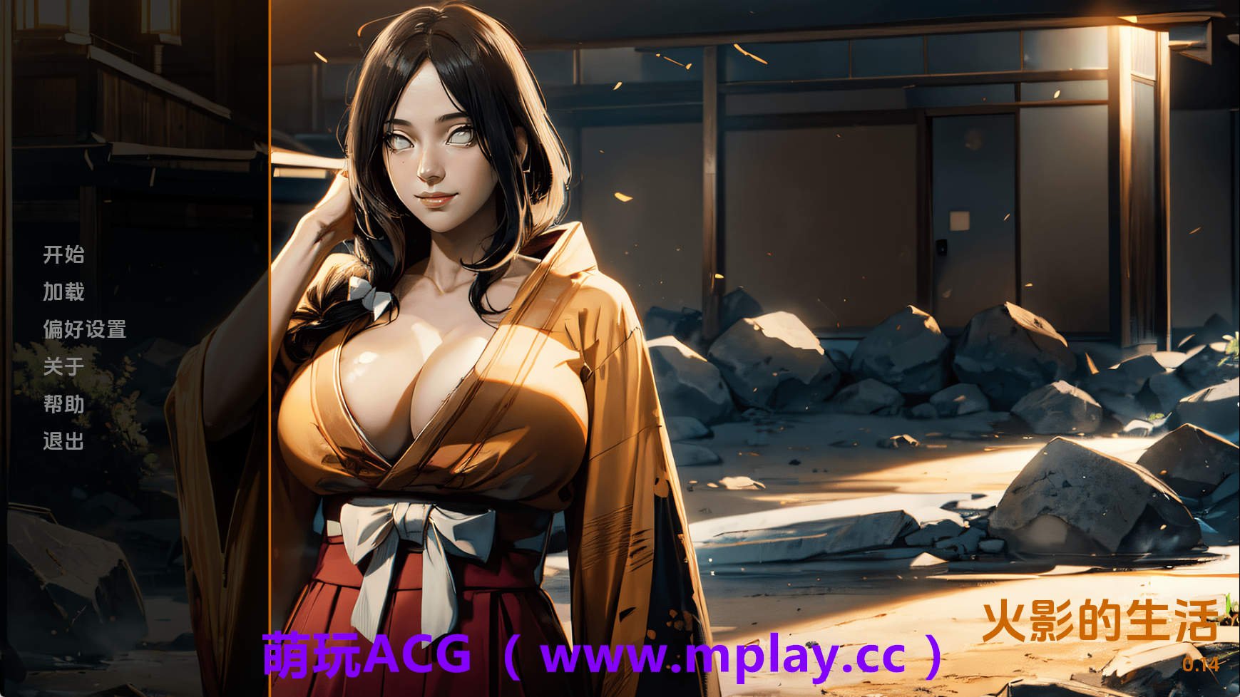 【PC+安卓+IOS/同人SLG】火影的一生v0.14 AI版【3.74G/汉化/动态/更新】-萌玩ACG