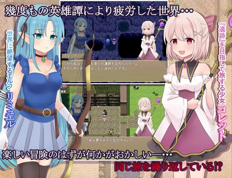 图片[2]-[电脑+安卓/新作RPG/AI汉化] 科莱特循环 コレットループ AI汉化版+存档 [1G]-萌玩ACG