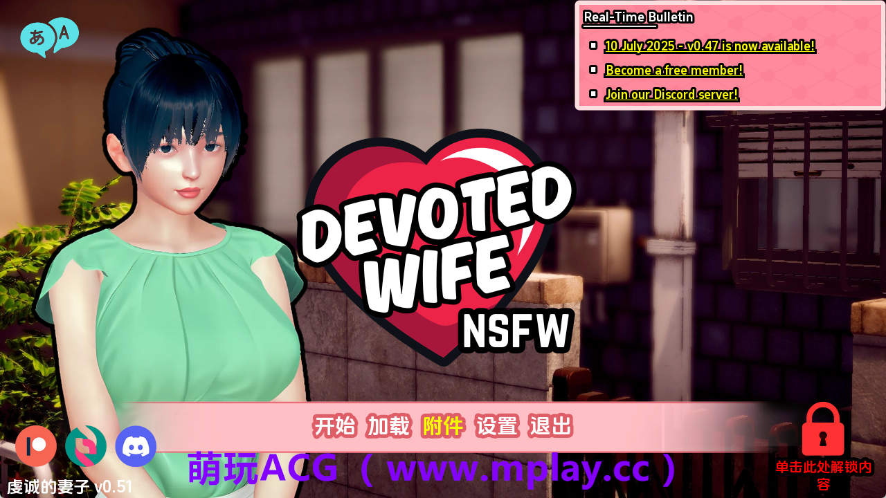 【PC+安卓+IOS/亚洲SLG】忠诚的妻子v0.51赞助 AI版【2.82G/汉化/动态/更新】-萌玩ACG