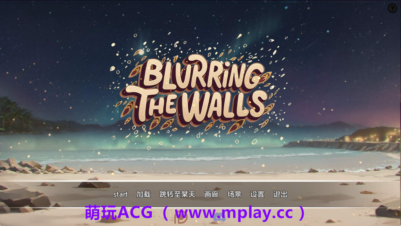 【PC+安卓+IOS/日系SLG】模糊墙壁v0.5.4 AI版【5.34G/汉化/动态/更新】-萌玩ACG