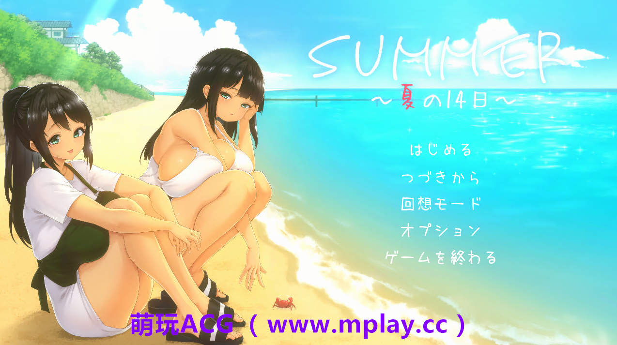 【PC/像素SLG】SUMMER ~夏日的14天~AI汉化正式版+存档[新汉化]【1.5G/汉化/动态】-萌玩ACG