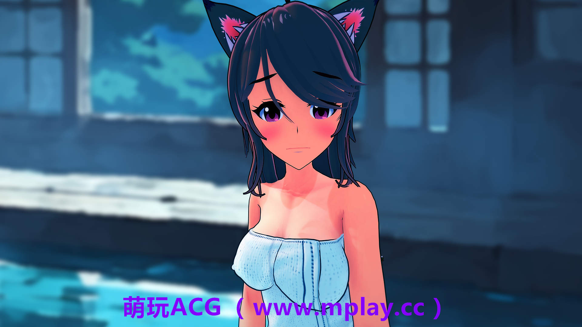来源于萌玩ACG(www.mplay.cc)-玩转萌系-最新最热的黄油,ACG资源-汉化-破解!!!