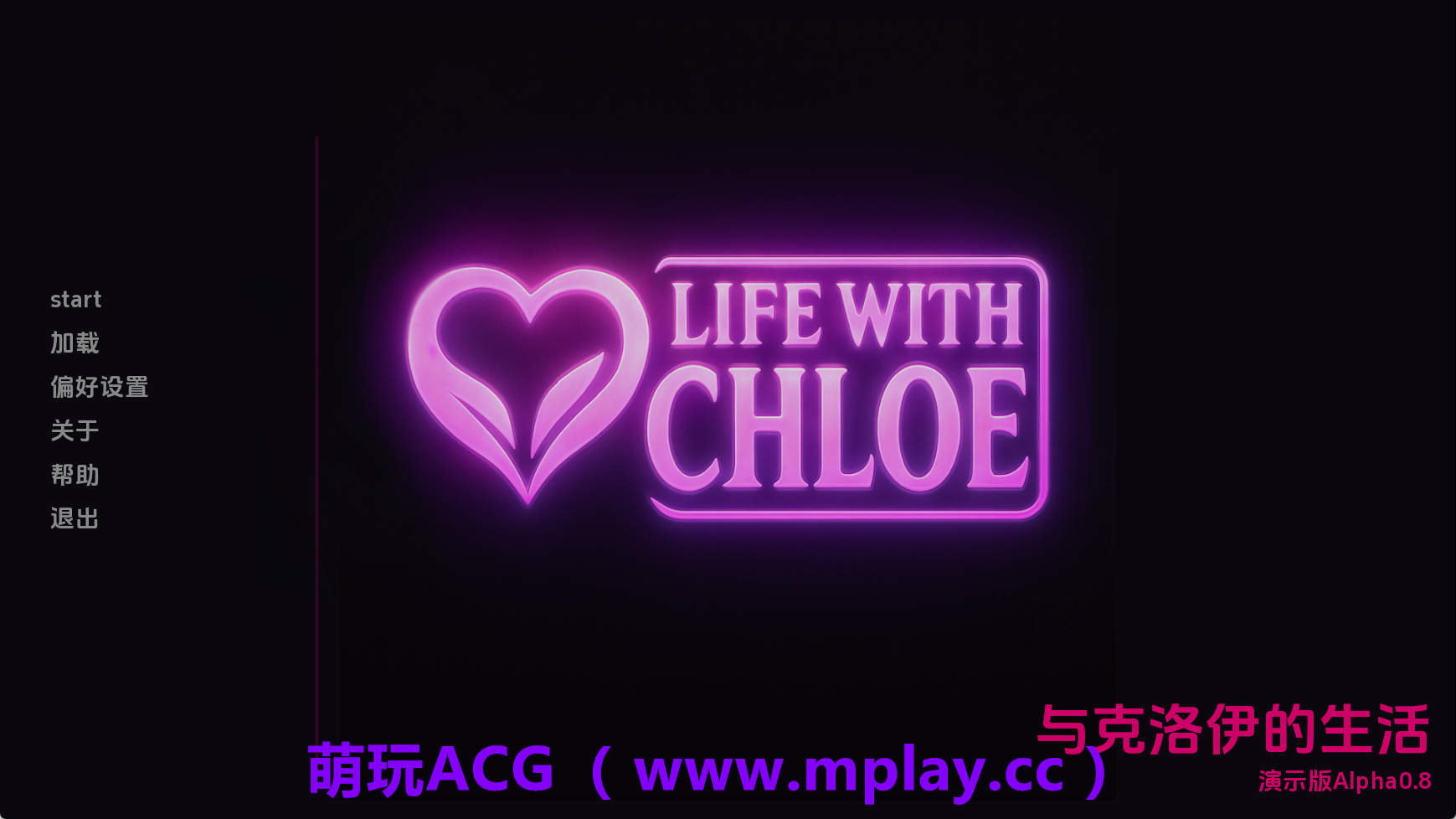 【PC+安卓+IOS/欧美SLG】与克洛伊的生活v0.8 AI版【1.01G/汉化/动态/更新】-萌玩ACG