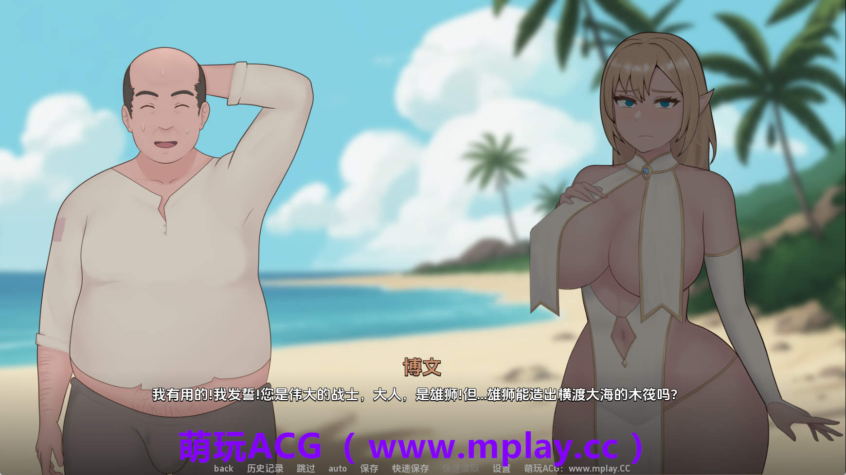 来源于萌玩ACG(www.mplay.cc)-玩转萌系-最新最热的黄油,ACG资源-汉化-破解!!!