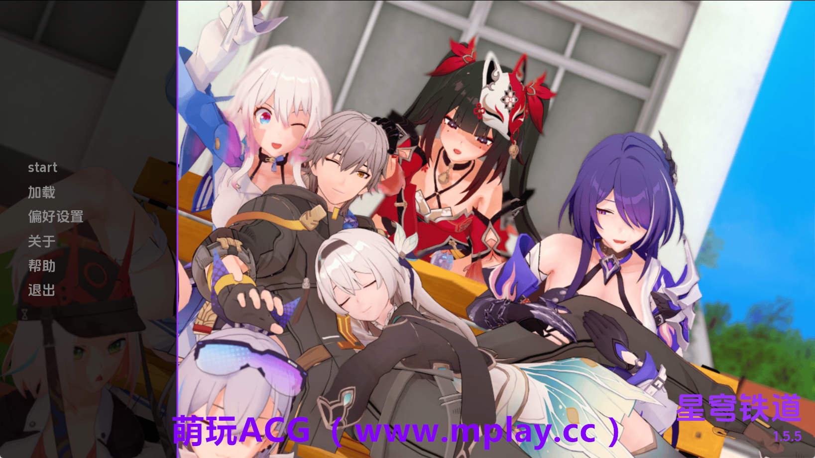 【PC+安卓+IOS/同人SLG】星轨v1.5.5 AI版【1.89G/汉化/沙盒/更新】-萌玩ACG