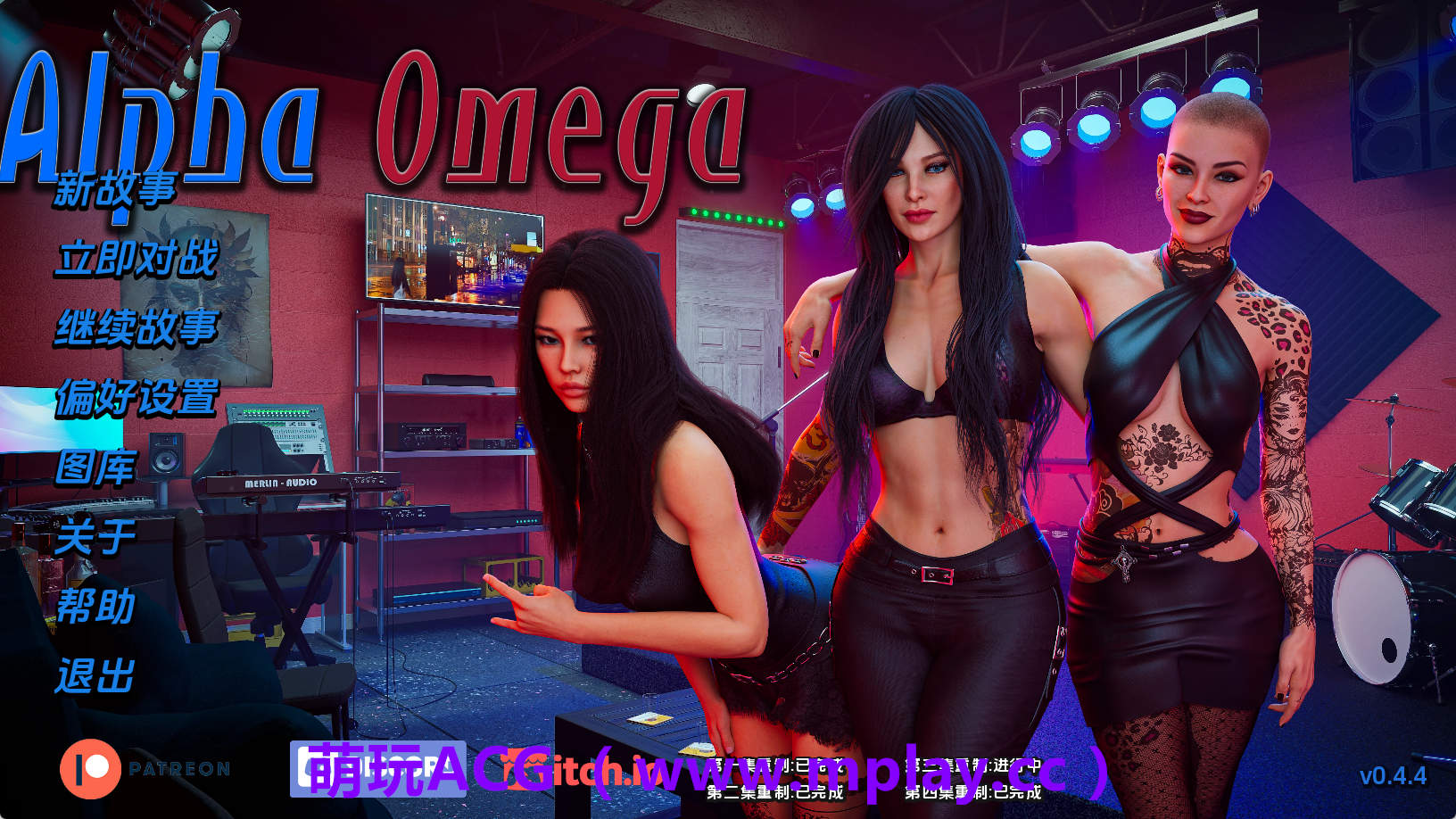 【PC/欧美SLG】阿尔法欧米茄v0.4.4 AI版【3.07G/汉化/动态/更新】-萌玩ACG