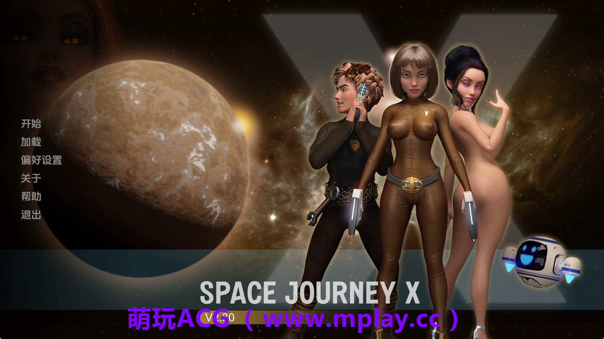 【PC+安卓+IOS/欧美SLG】太空之旅v2.30 AI版【3.33G/汉化/沙盒/更新】-萌玩ACG