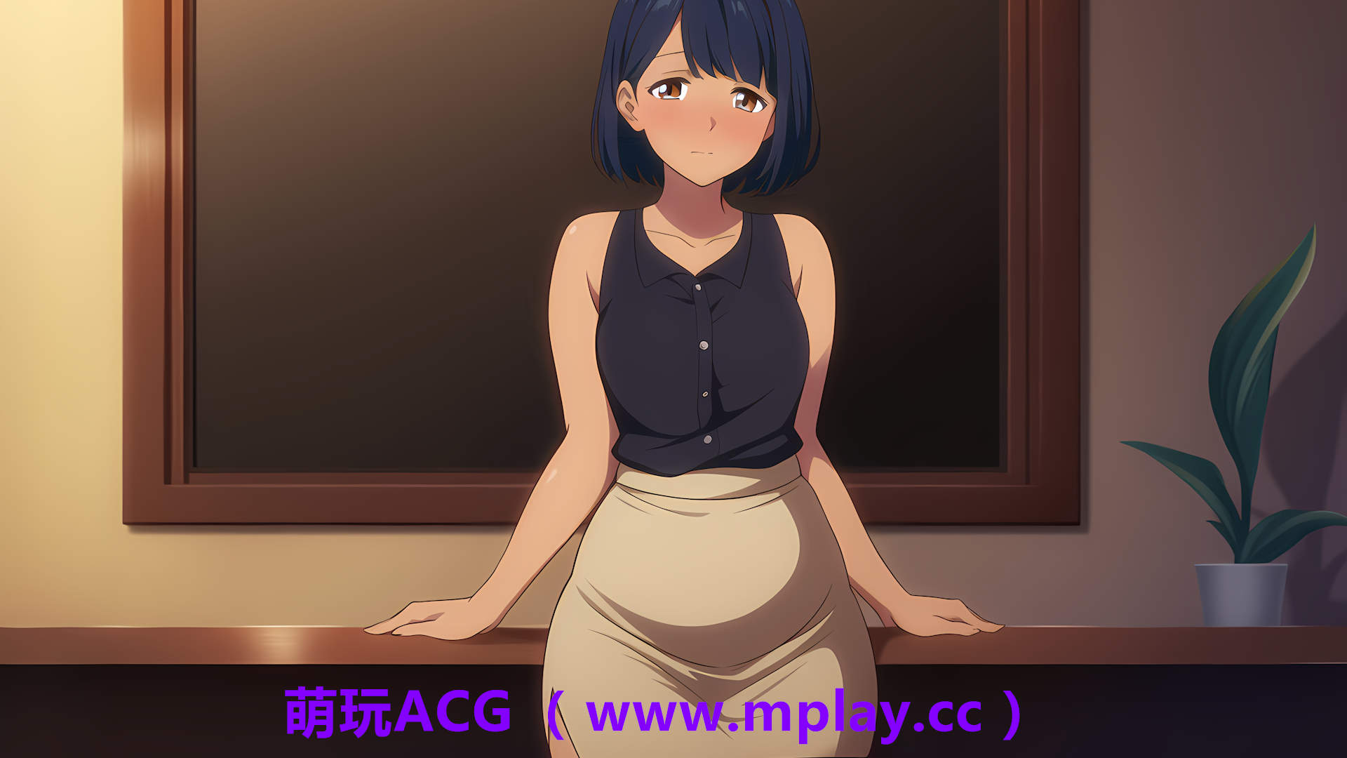 来源于萌玩ACG(www.mplay.cc)-玩转萌系-最新最热的黄油,ACG资源-汉化-破解!!!