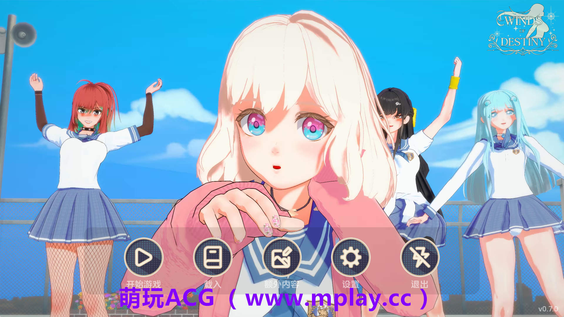 【PC+安卓+IOS/日系SLG】命运之风：倒带v0.7.0 AI版【2.50G/汉化/动态/更新】-萌玩ACG