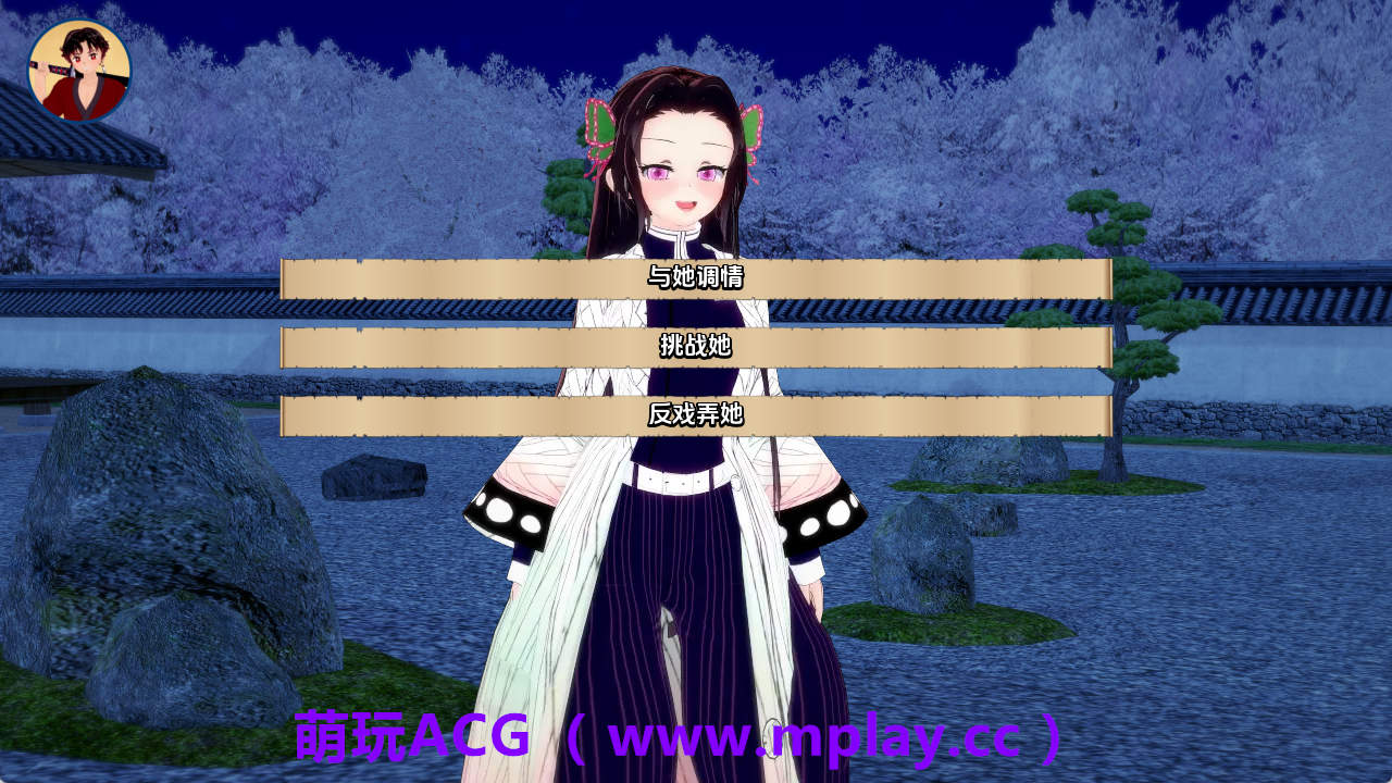 来源于萌玩ACG(www.mplay.cc)-玩转萌系-最新最热的黄油,ACG资源-汉化-破解!!!