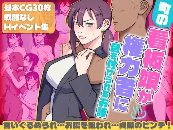 【电脑+安卓/日式RPG/AI汉化】这是一个关于小镇海报女郎吸引权势人物目光的故事【1.36G】-萌玩ACG