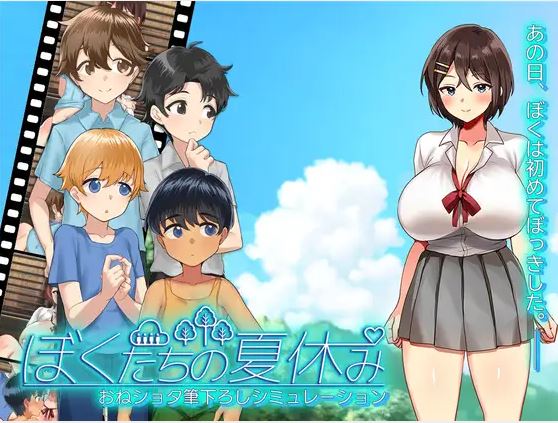 【电脑+安卓/日式SLG/对话AI汉化】我们的暑假【270M】-萌玩ACG