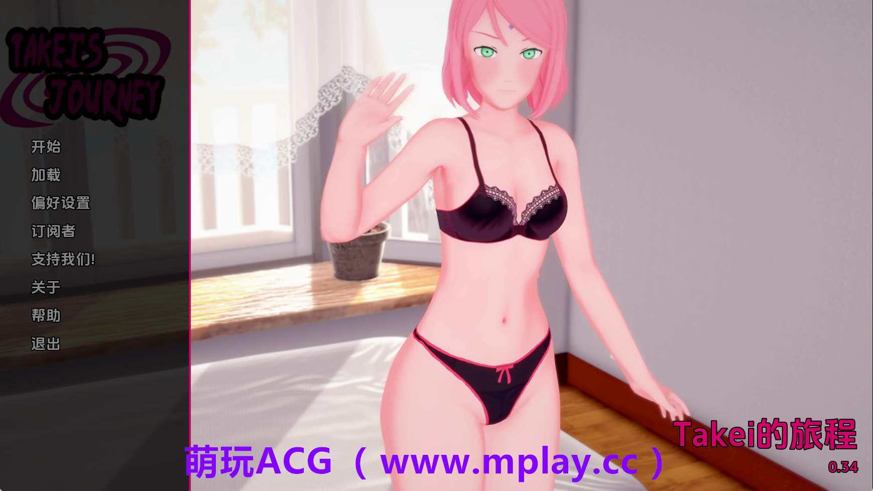 【PC/同人SLG】武井的旅程v0.34 AI版【8.3G/汉化/动态/更新】-萌玩ACG