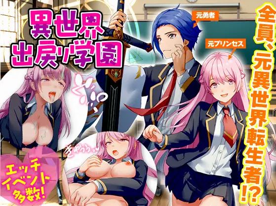 【电脑+安卓+IOS/日式RPG/异世界/AI汉化】另一个世界归来学院【490M】-萌玩ACG