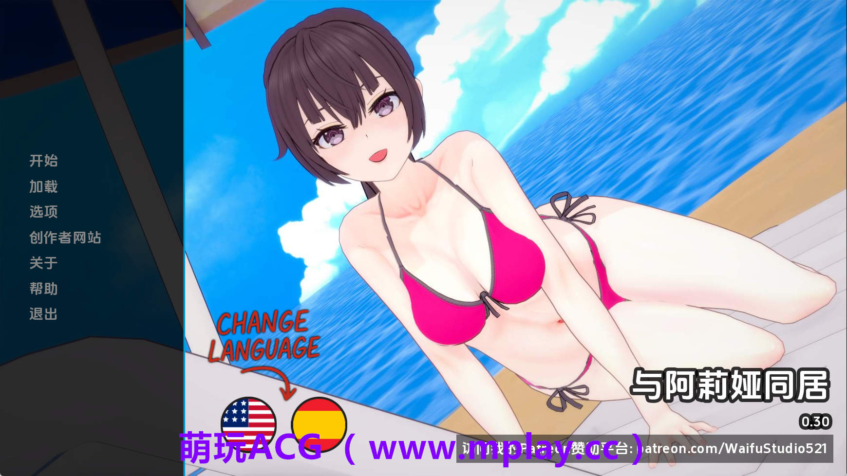 【PC/日系SLG】与阿尔雅一起生活v0.30 AI版【784M/汉化/动态/更新】-萌玩ACG