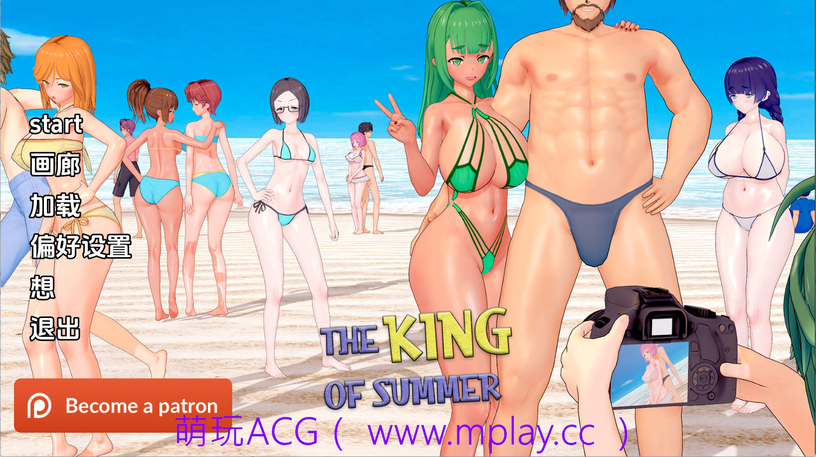 【PC/日系SLG】夏日之王v0.6.5 AI版【4.68G/汉化/沙盒/更新】-萌玩ACG