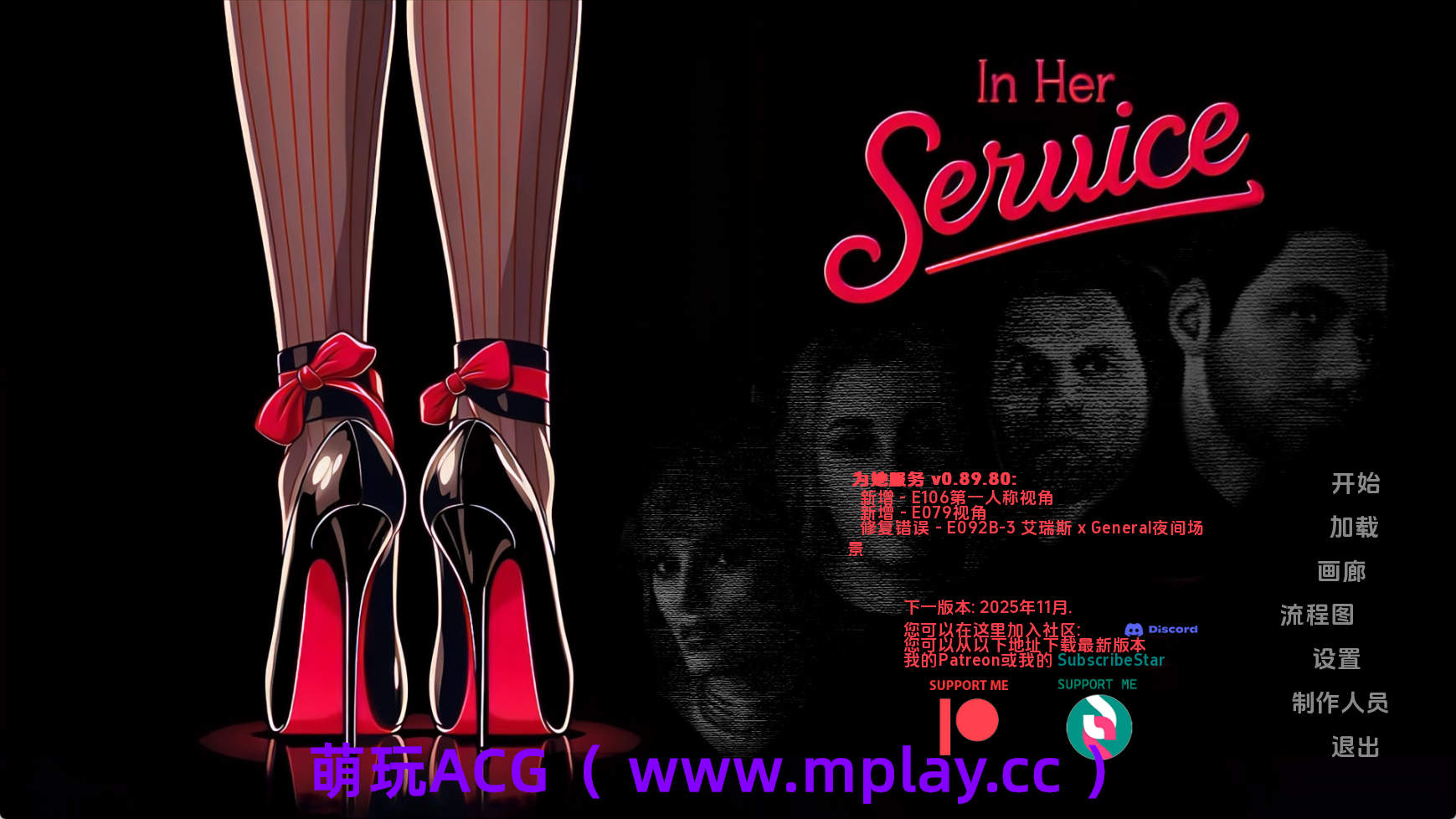 【PC+安卓+IOS/欧美SLG】为她服务v0.89.80 AI版【3.54G/汉化/动态/更新】-萌玩ACG