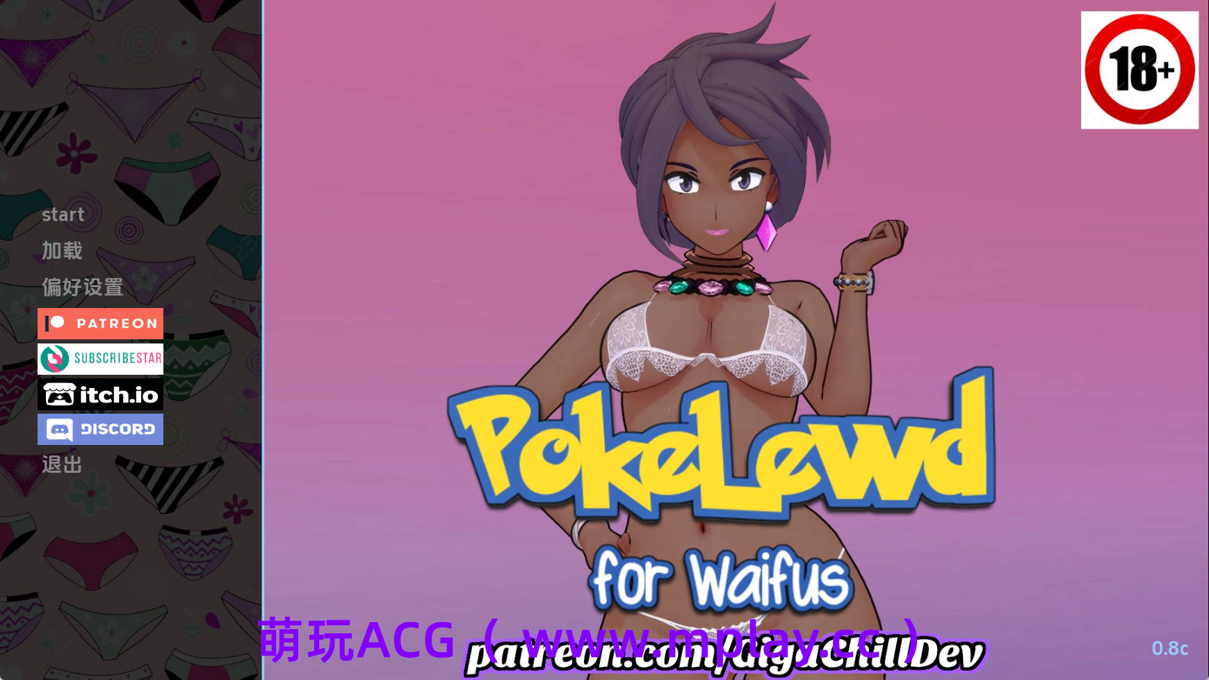 【PC+安卓+IOS/同人SLG】色色宝可梦：为老婆们而生v0.8c AI版【2.60G/汉化/沙盒/更新】-萌玩ACG