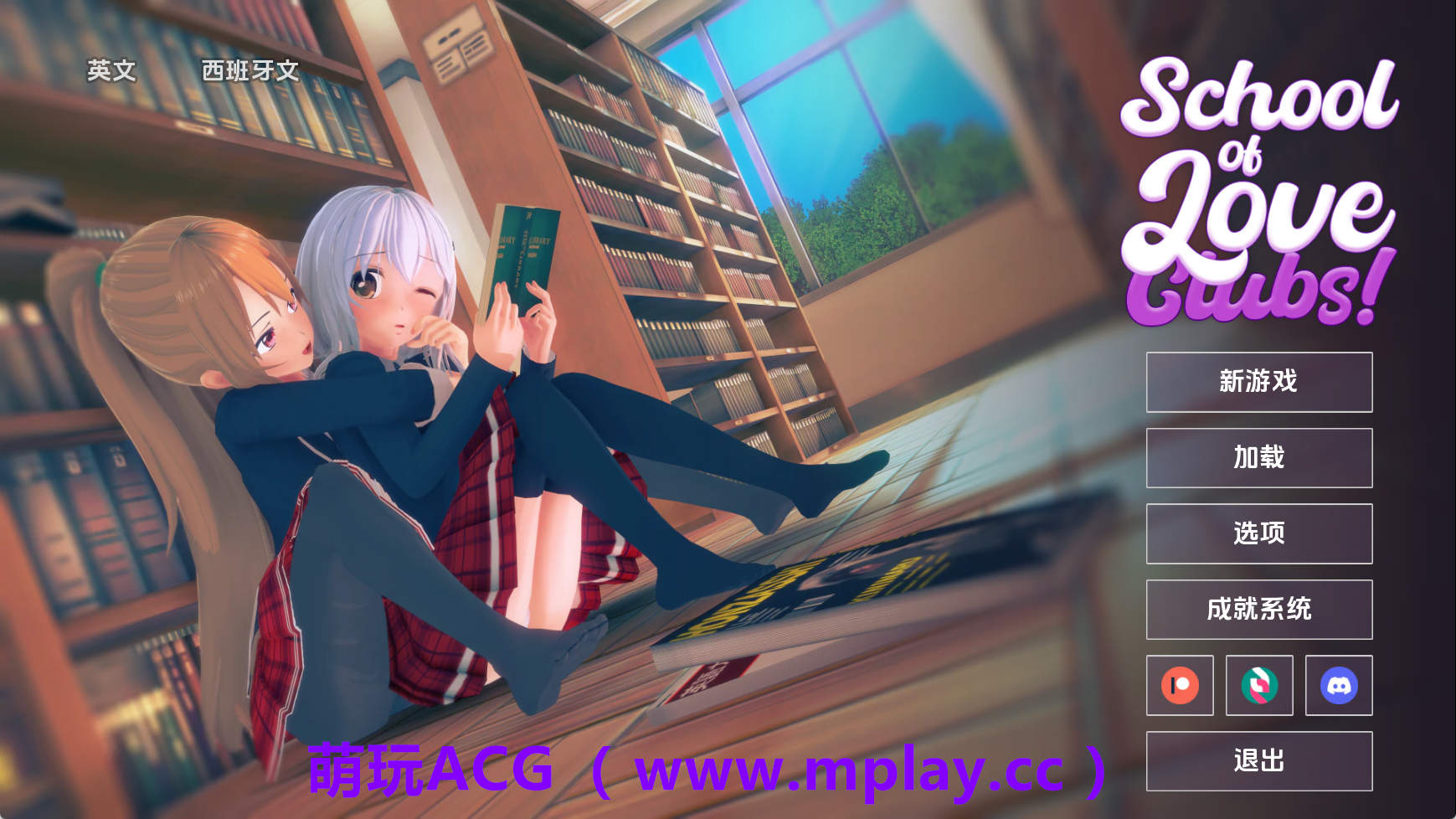 【PC+安卓+IOS/日系SLG】爱的俱乐部v1.9.0 AI版【5.57G/汉化/沙盒/更新】-萌玩ACG