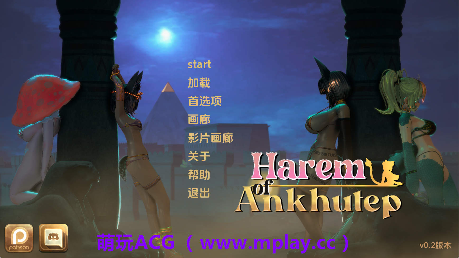 【PC+安卓+IOS/欧美SLG】安库特普后宫v0.2 AI版【2.68G/汉化/动态/更新】-萌玩ACG