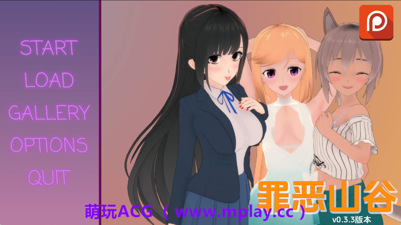 【PC+安卓+IOS/日系SLG】罪恶谷v0.3.3 AI版【1.70G/汉化/动态/更新】-萌玩ACG