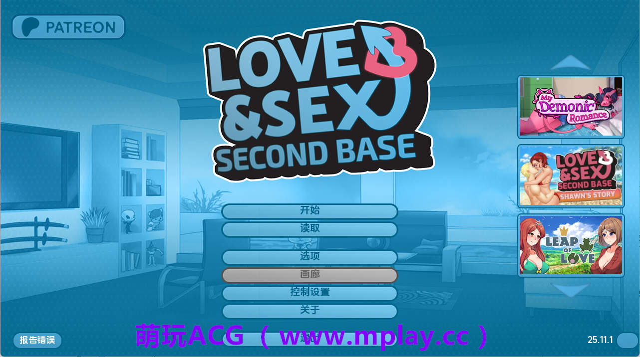 【PC+安卓+IOS/欧美SLG】爱与性v25.11.1 AI版【3.04G/汉化/动态/更新】-萌玩ACG