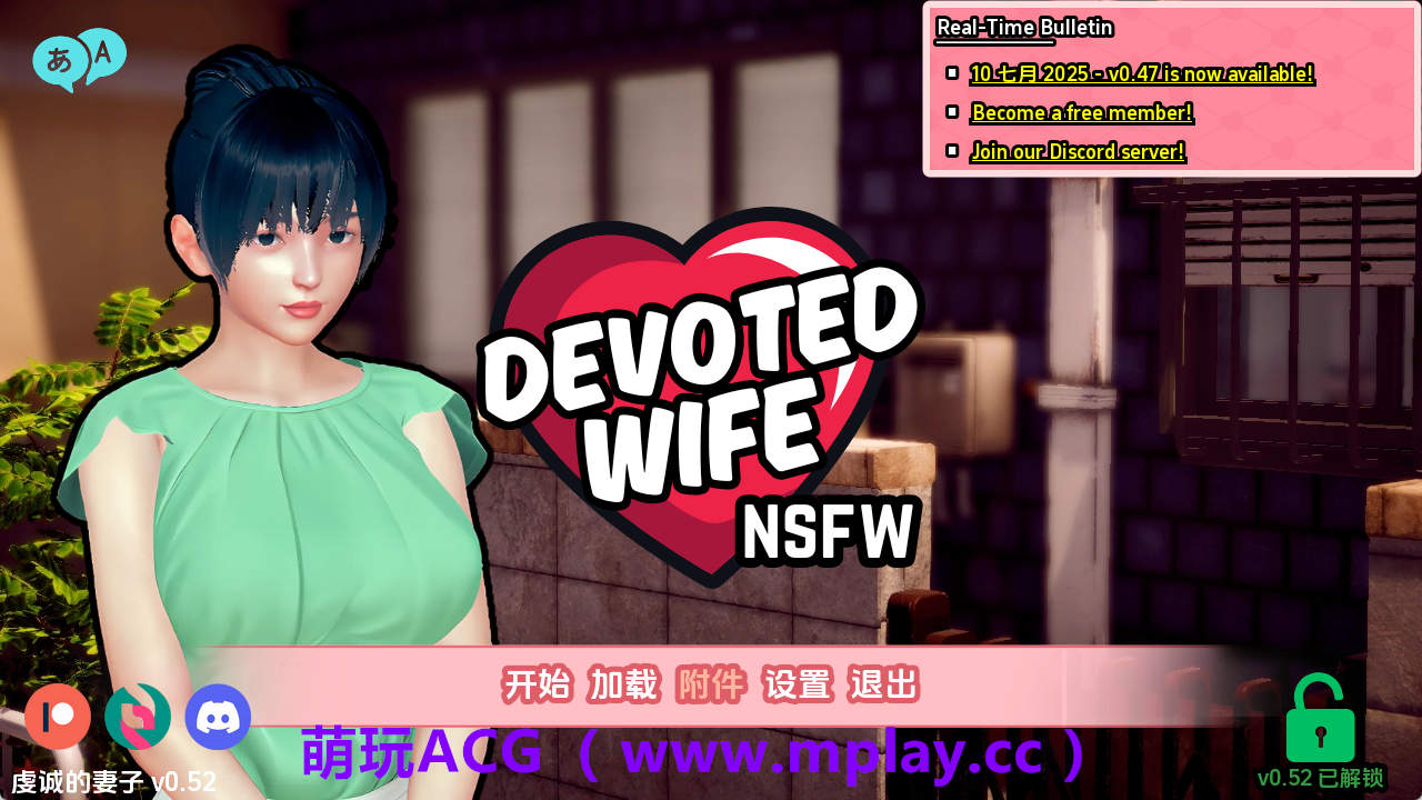 【PC+安卓+IOS/亚洲SLG】忠诚的妻子v0.52 AI版【3.03G/汉化/动态/更新】-萌玩ACG