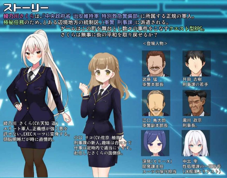 图片[2]-【电脑+安卓/爆款RPG/汉化/新作】樱执行特设急救警备部性处理课/さくらエグゼック特別救急警備部性処理課 Ver1.21 AI汉化版【1.7G】-萌玩ACG