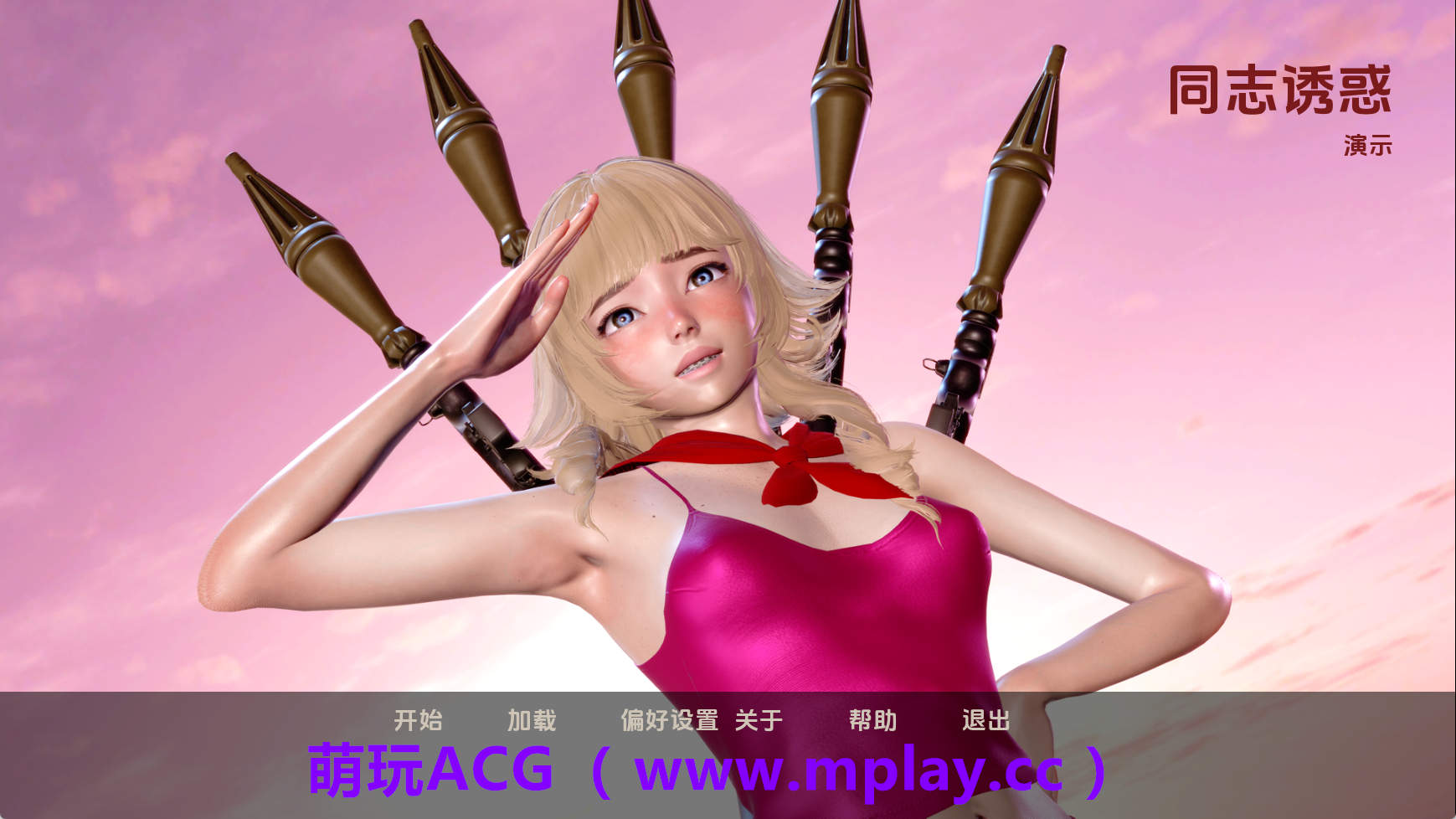 【PC+安卓+IOS/亚洲SLG】同志诱惑Demo AI版【1.04G/汉化/动态/更新】-萌玩ACG