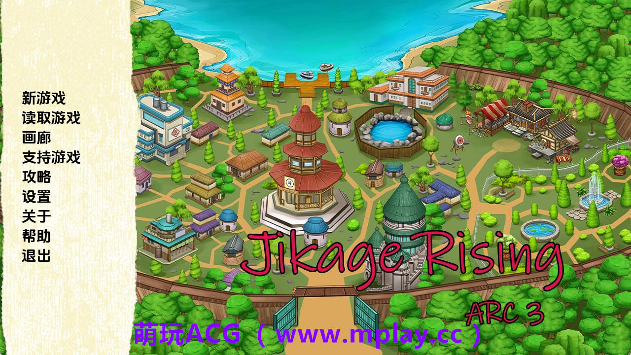 【PC+安卓+IOS/同人SLG】火影崛起v2.29aArc3 AI版【3.24G/汉化/沙盒/更新】-萌玩ACG